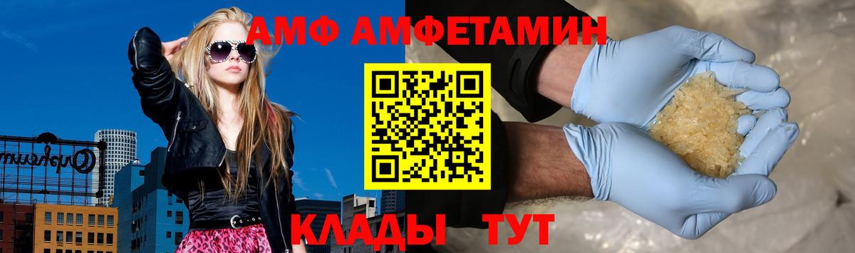 АМФЕТАМИН Розовый Родники