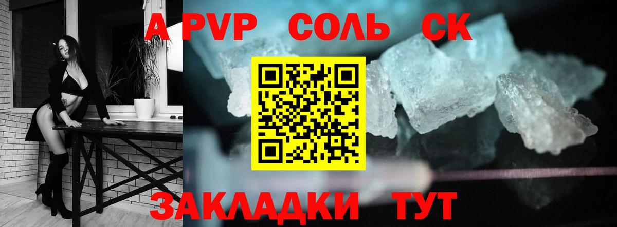 где найти наркотики  A PVP Crystall  Родники  Вход с VPN  Альфа ПВП  А ПВП Crystall  Alpha-PVP мука 