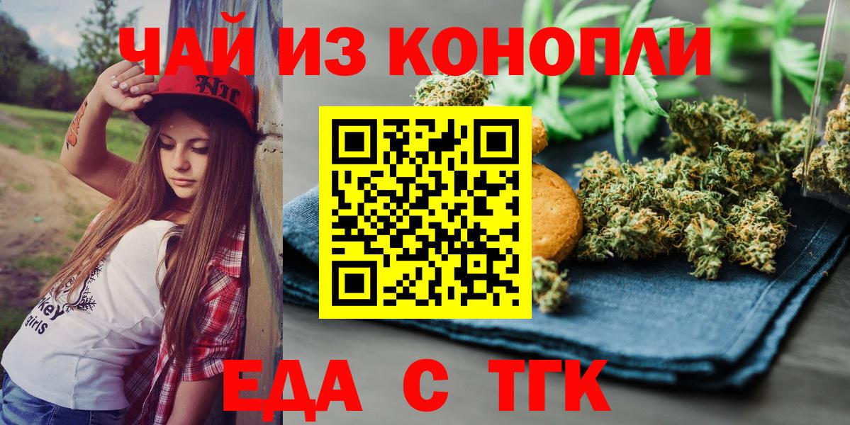 Печенье с ТГК конопля Родники