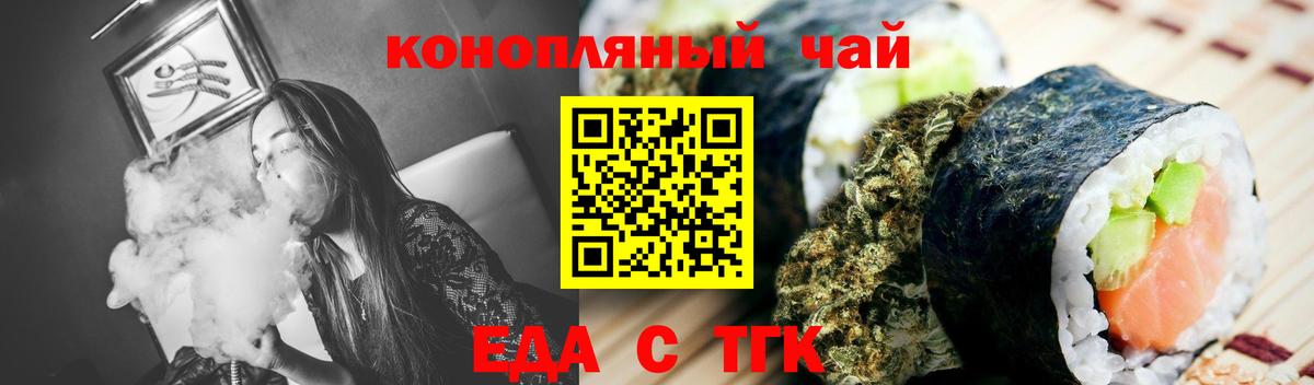 Родники  Печенье с ТГК марихуана  Вход с VPN 