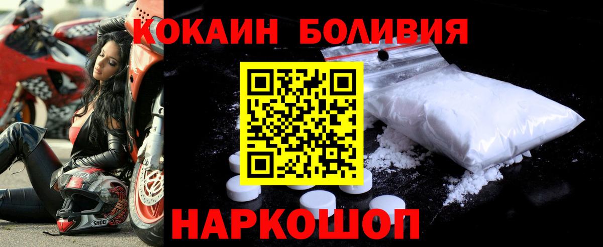 КОКАИН Columbia  КОКАИН 97%  КОКАИН  Вход с VPN  Родники 