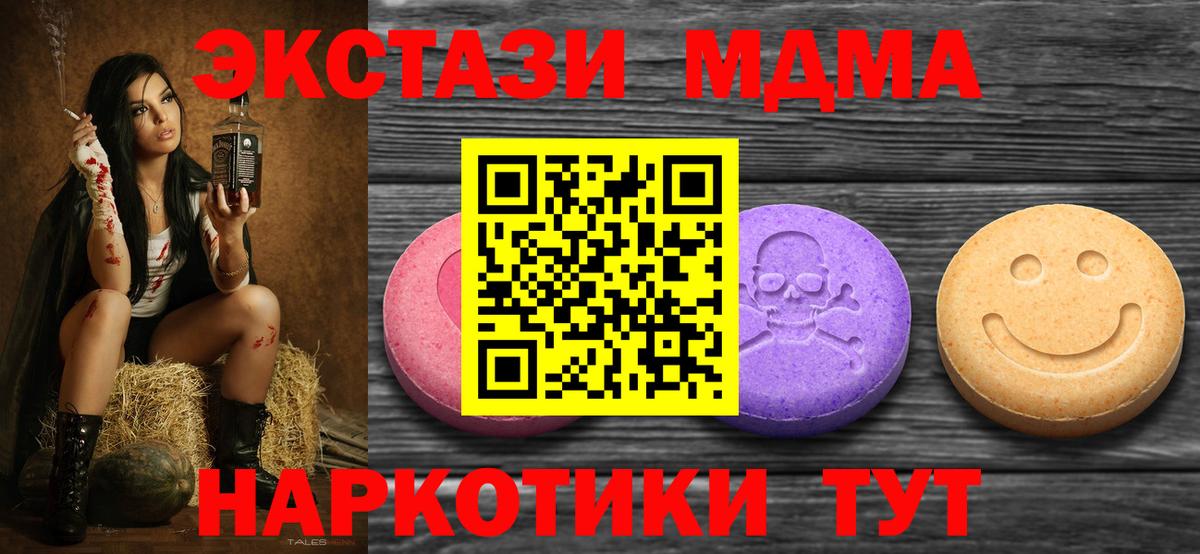 ЭКСТАЗИ  ЭКСТАЗИ диски  Вход с VPN  Родники  Ecstasy круглые 
