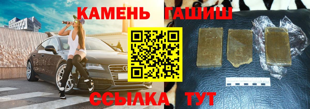 Гашиш Premium  Вход с VPN  Родники 