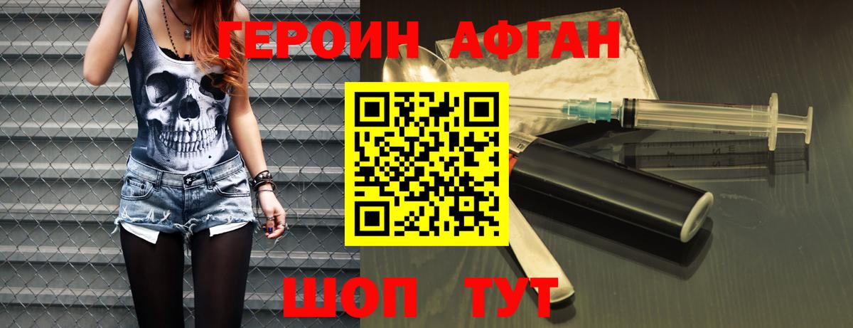 ГЕРОИН VHQ  Вход с VPN  Родники 