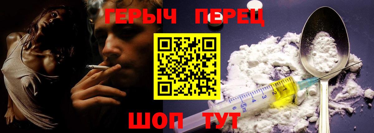 Героин герыч Родники