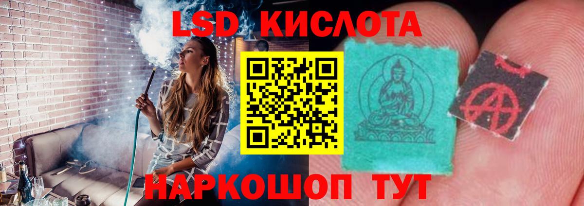 Лсд 25 экстази ecstasy  LSD-25 экстази кислота  Родники  Вход с VPN 