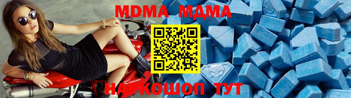 MDMA молли  Вход с VPN  MDMA кристаллы  Родники 