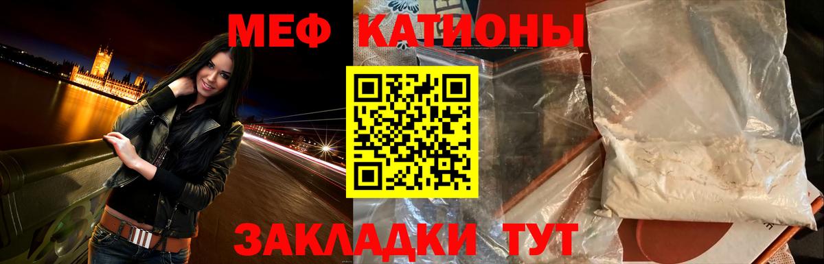 МЯУ-МЯУ  Мефедрон mephedrone  МЕФ мука  Вход с VPN  Меф  Родники 