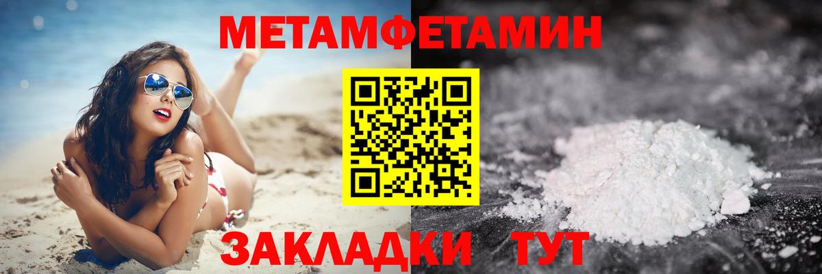 Родники  МЕТАМФЕТАМИН  Вход с VPN  МЕТАМФЕТАМИН Декстрометамфетамин 99.9% 