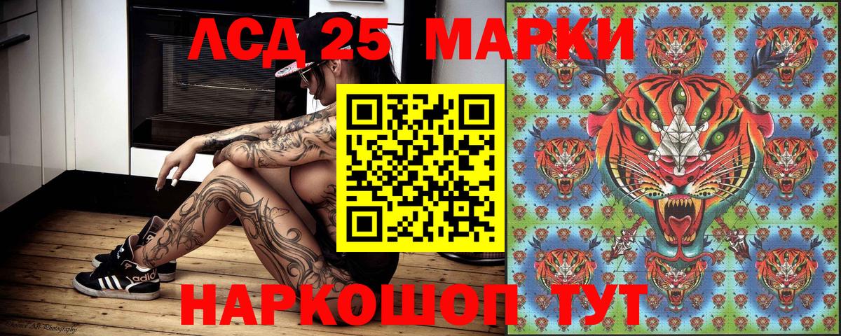 Наркотические марки 1,5мг Родники